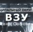 ​В д. Сафонтьево завершён монтаж станции обезжелезивания воды на ВЗУ - Газета Истра сегодня