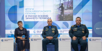 Итоги пожароопасного сезона и риски осенне-зимнего периода - МЧС России