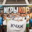 Чепецкие уралхимовцы победили в областных Играх корпораций - Кировская правда