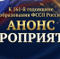 В Управлении Федеральной службы судебных приставов по Карачаево-Черкесской Республике начались мероприятия по подготовке к 161-годовщине института судебных приставов России - УФССП России