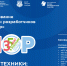 Грандиозный форум юных талантов России - Департамент Образования