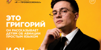 Калининградцев приглашают принять участие во Всероссийской олимпиаде студентов «Я – профессионал» - Администрация г. Калининграда