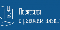 Комитетом совместно с ГОУП «Мурманскводоканал» проведен осмотр земельного участка в целях технологического присоединения - Комитет по тарифному регулированию