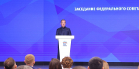 Дмитрий Медведев призвал первичные отделения «Единой России» отвечать на недостоверную информацию оппонентов - Единая Россия