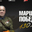 В Госкомархиве представлена выставка о Маршале СССР Г.К. Жукове - Госкомархив Республики Крым