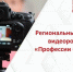 Конкурс видеороликов «Профессии будущего»: вологодские школьники и студенты могут рассказать о профессиях своей мечты - Правительство Вологодской области