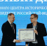 Всероссийский съезд «Архивного десанта»: ЮФУ вносит вклад в сохранение исторической памяти - ЮФУ