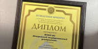 КемГУ представляет экопроекты на Всероссийском форуме - КГУ