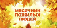День пожилых людей в п.Лесозавод - Соцзащита населения по Ардатовскому району