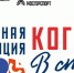 Пройдет спортивная конференция «Когда я в спорте!» - Федерация тенниса г. Москвы