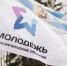 Фото: агентство по делам молодежи Архангельской области - Пресс-центр Правительства