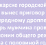 В Аткарске суд приговорил мужчину к реальному сроку за дропперство - Газета Аткарский уездЪ