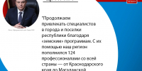 Леонид Пасечник: «В ЛНР по «земским» программам уже работают 124 специалиста из разных регионов России» - ГТРК ЛНР