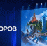 15–16 октября 2026 года в г. Екатеринбурге состоится II Форум туроператоров России - Городской округ Красногорск
