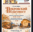 17 октября (суббота) в рабочем посёлке Мошково состоится районная универсальная ярмарка - Мошковский район