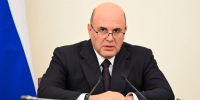 Мишустин объявил о новых мерах по лекарствам, запасам зерна и транспорту в регионах - KU66.Ru
