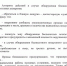 Алгоритм действий в случае обнаружения беспилотных летательных аппаратов - Управление культуры