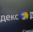 «Яндекс» частично восстановил функционал «Директа» - SeverPost.ru