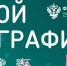 «Большой этнографический диктант» проведёт в ивановской библиотеке имени Гарелина - ГТРК