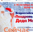 Нижегородских школьников приглашают присоединиться к всероссийской акции «Поздравь Деда Мороза» - ИА Нижний сейчас