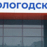 Городской портал - Вологда-поиск