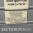 В Воронеже ограничат продажу вейпов - ГТРК Воронеж