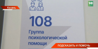 В России хотят внедрить цифровые системы для выявления депрессии и стрессов - ТРК Татарстан-Новый век
