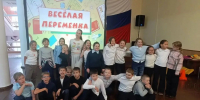 «Весёлая переменка» - Управление культуры