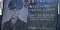 Его имя теперь — на мемориальной доске - Газета Добринские вести