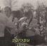 «Волхвы»: музыка из 1973 года снова звучит - SyasNews.Ru
