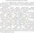 15.10.26 г. Приветствие губернатора Ивановской области С.С. Воскресенского - Ивановская митрополия
