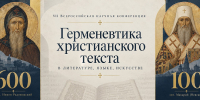 title image - Духовная академия