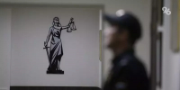 Суд взыскал имущество экс-чиновника со Ставрополья на сумму более 158 млн рублей - ИА Победа 26