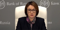 Набиуллина призвала замещать иностранный капитал внутренними источниками - Реальное время
