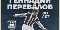 БАЛТИКА ПОЗДРАВЛЯЕТ - ФК Балтика