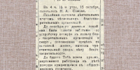 4probel1-[51]probel1 - Сетевое издание Владимирские новости