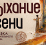 Открытие выставки изобразительного искусства «Дыхание осени» состоится в библиотеке - Научная библиотека им. В.Д. Федорова