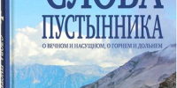 Можно ли сменить духовника? - Женский монастырь Дивеево