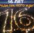 Изображение: «ЛизаАлерт» - InformPskov.Ru