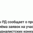 Минцифры РД сообщает о продолжении приёма заявок на участие в журналистских конкурсах - Гумбетовский район