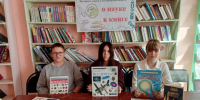 Отец русской пластмассы - ЦБС Нейского района