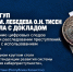 Ректор РГУП имени В.М. Лебедева О.Н. Тисен выступила с докладом «Использование цифровых следов в выявлении и расследовании преступлений, совершенных с использованием криптовалют» на Международном круглом столе «Современные тенденции развития системы противодействия киберпреступности», проводимом в г. Астане (Республика Казахстан) на базе Академии правоохранительных органов при Генеральной прокуратуре Республики Казахстан. - Российский государственный университет правосудия