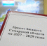 В Самарскую областную думу внесли проект бюджета региона на 2027–2029 годы - SamaraGIS.Ru