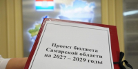 В Самарскую областную думу внесли проект бюджета региона на 2027–2029 годы - SamaraGIS.Ru