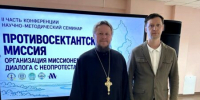 О религиозном ландшафте Ростовской области - Храм Всех Святых