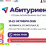 В Челябинске пройдёт образовательная выставка «Абитуриент» - Управление по делам молодежи