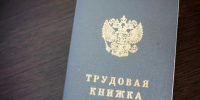 Тулякам помогут восстановить трудовой стаж при потере трудовых книжек - ТК Первый Тульский