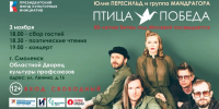 В Смоленске выступит Юлия Пересильд с программой «Птица-Победа» - Смоленская газета