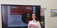 В Центральной городской библиотеке города Сочи состоялась новая встреча в рамках проекта по сохранению и популяризации русского литературного языка «НАСЛЕДИЕ ВЕЛИКИХ» - Управление культуры