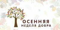 Марафон добрых дел совсем близко! - Управление культуры
